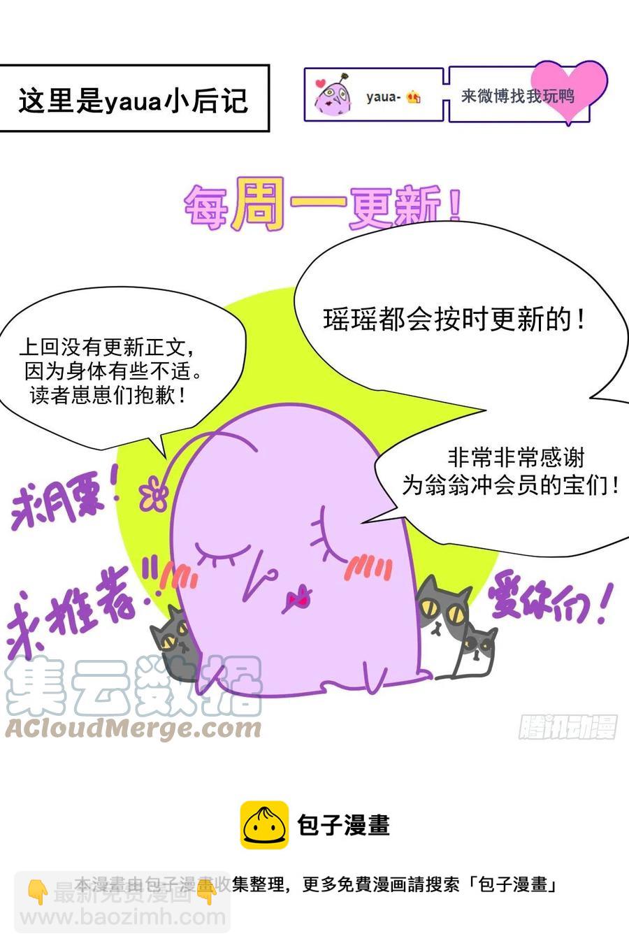 26.你要相信老师-第31话