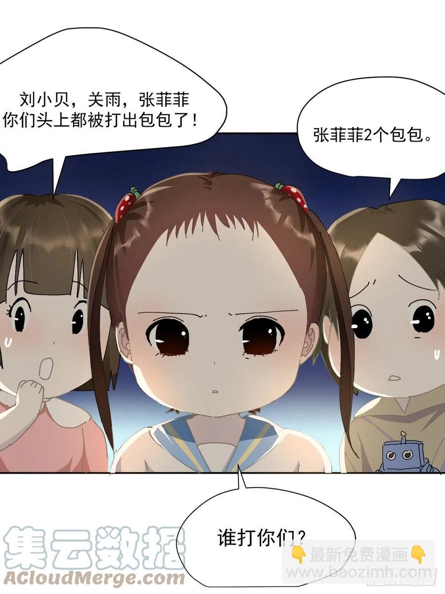 26.你要相信老师-第31话