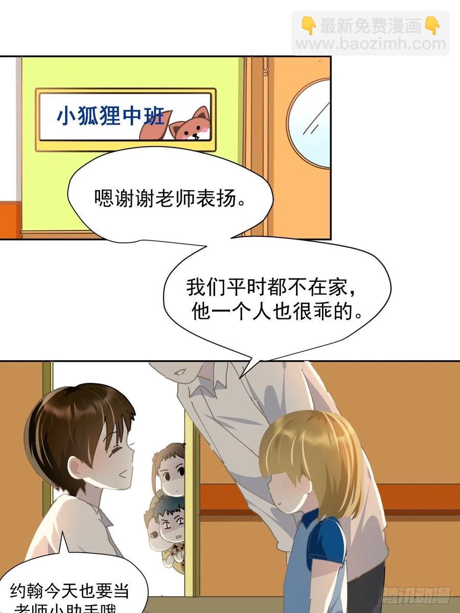 26.你要相信老师-第31话