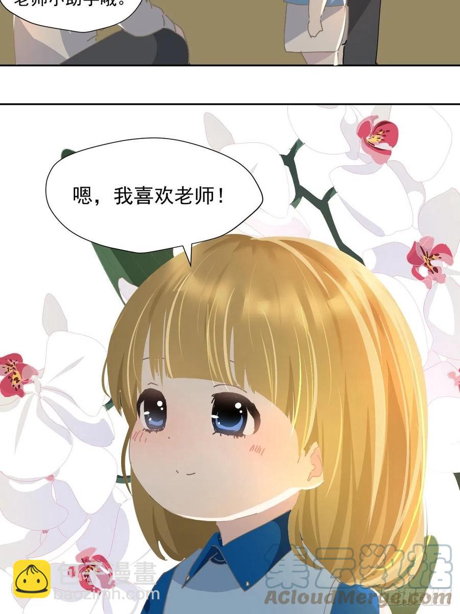 26.你要相信老师-第31话