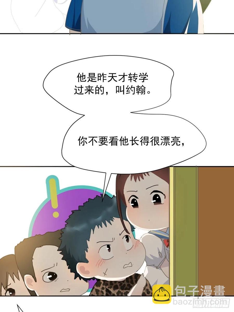 26.你要相信老师-第31话