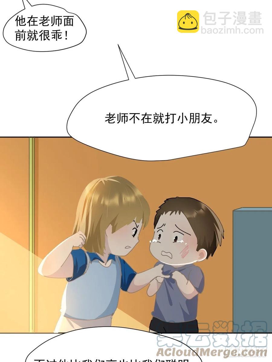 26.你要相信老师-第31话
