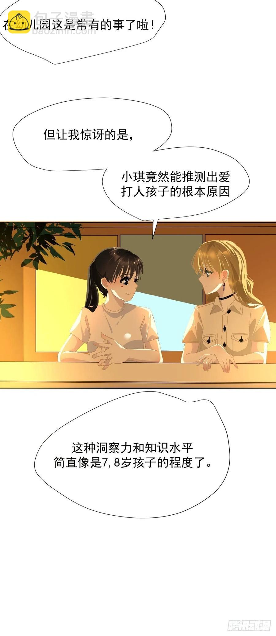 28.你喜欢看烟花吗-第33话