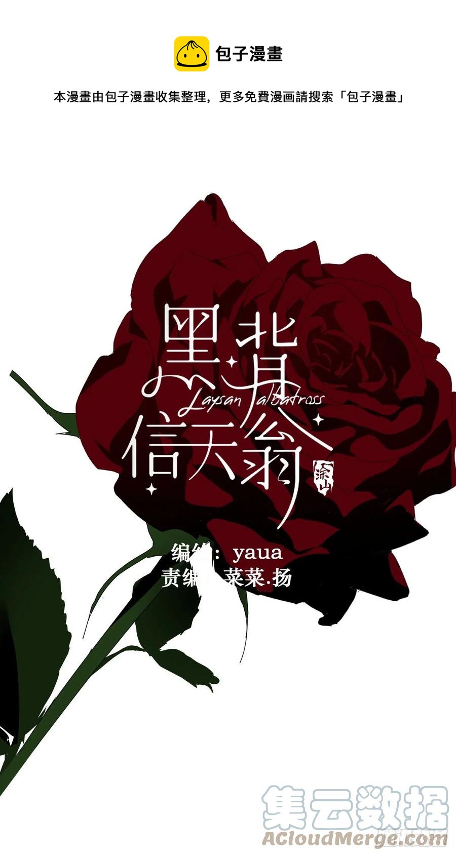 30你能做到吗-第35话