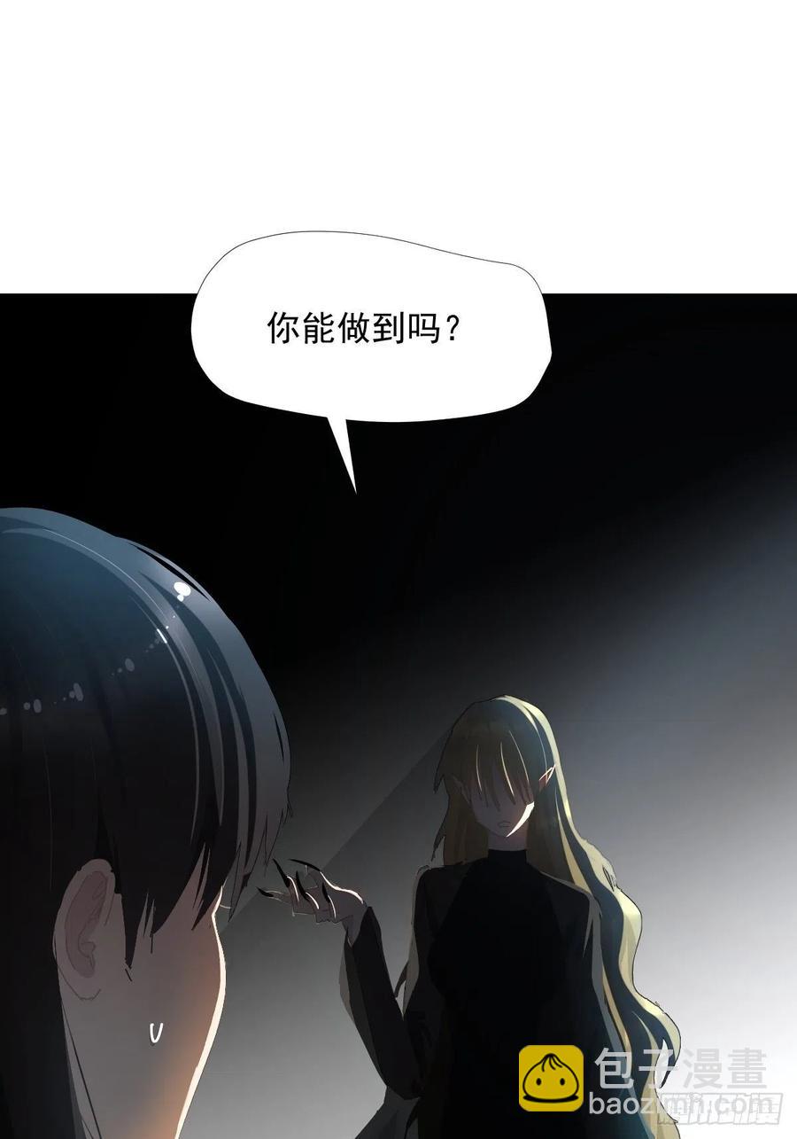 30你能做到吗-第35话