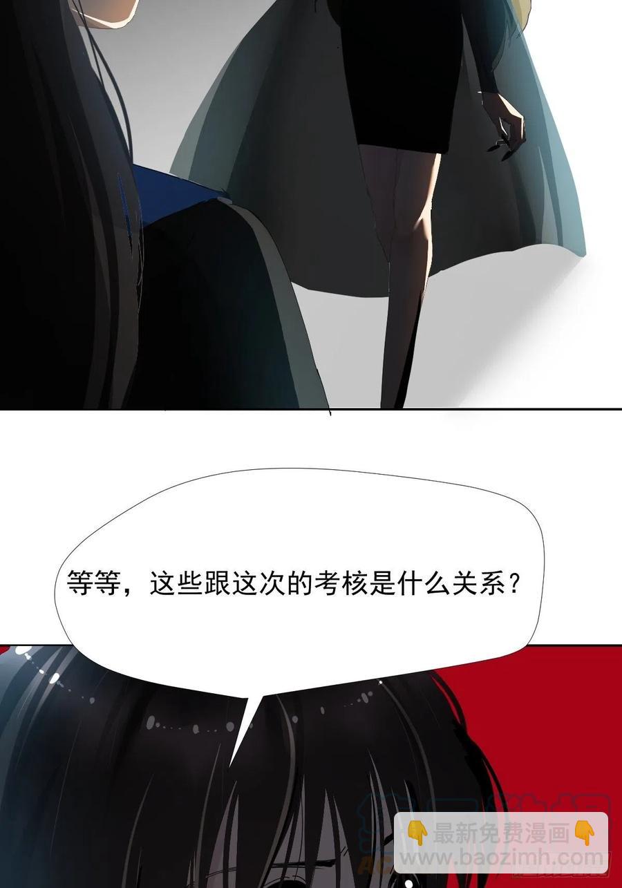30你能做到吗-第35话