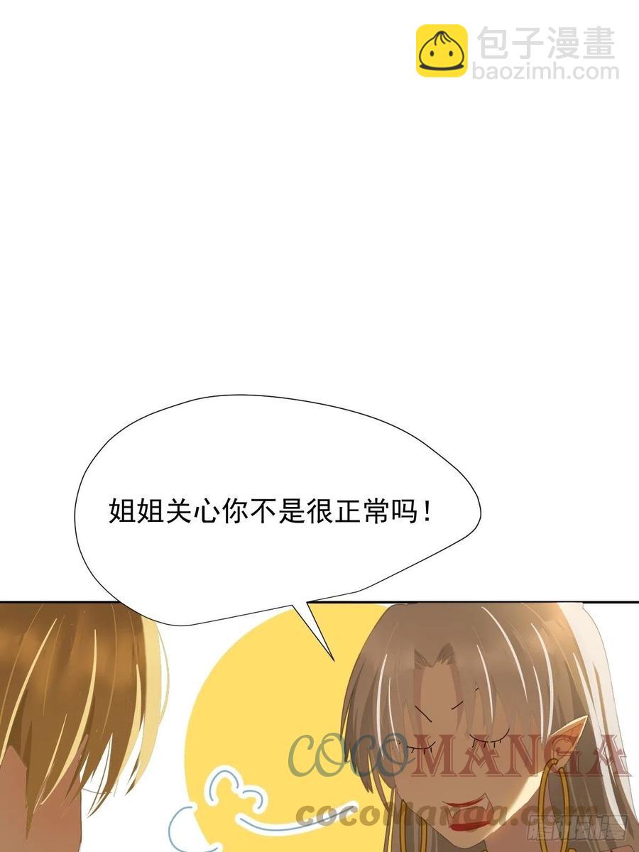 36.这才对嘛-第41话