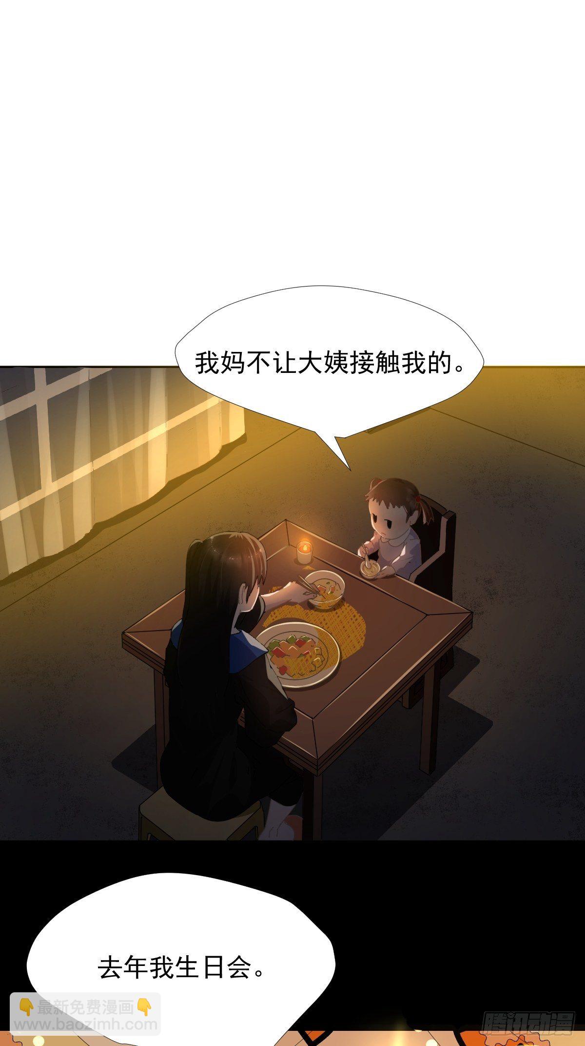 38.崽崽快说-第43话