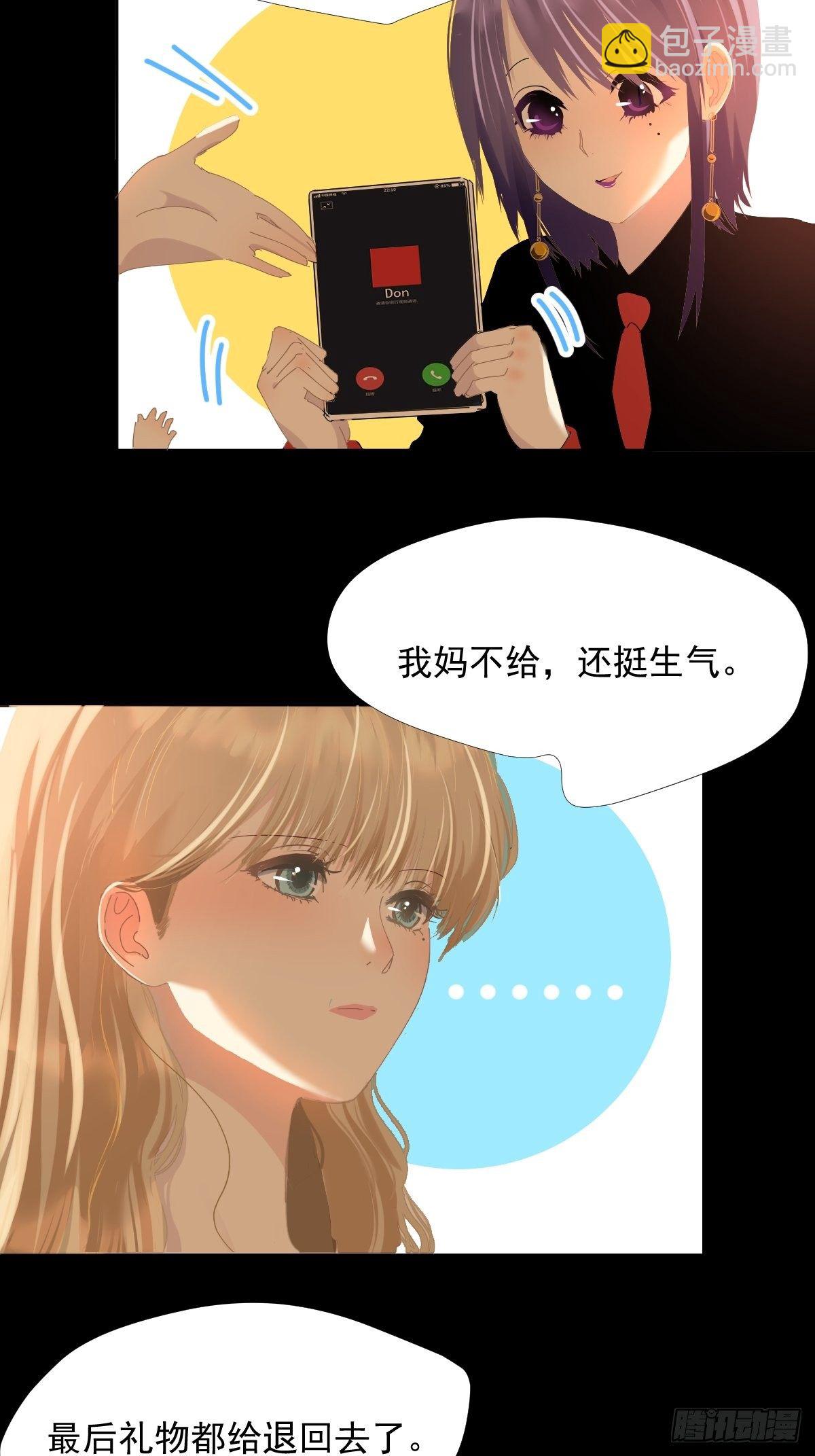 38.崽崽快说-第43话