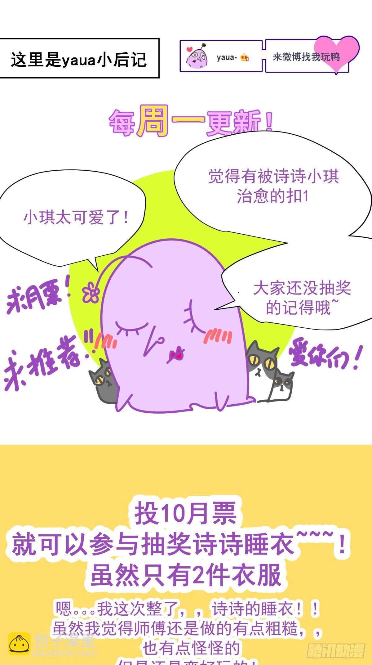 38.崽崽快说-第43话