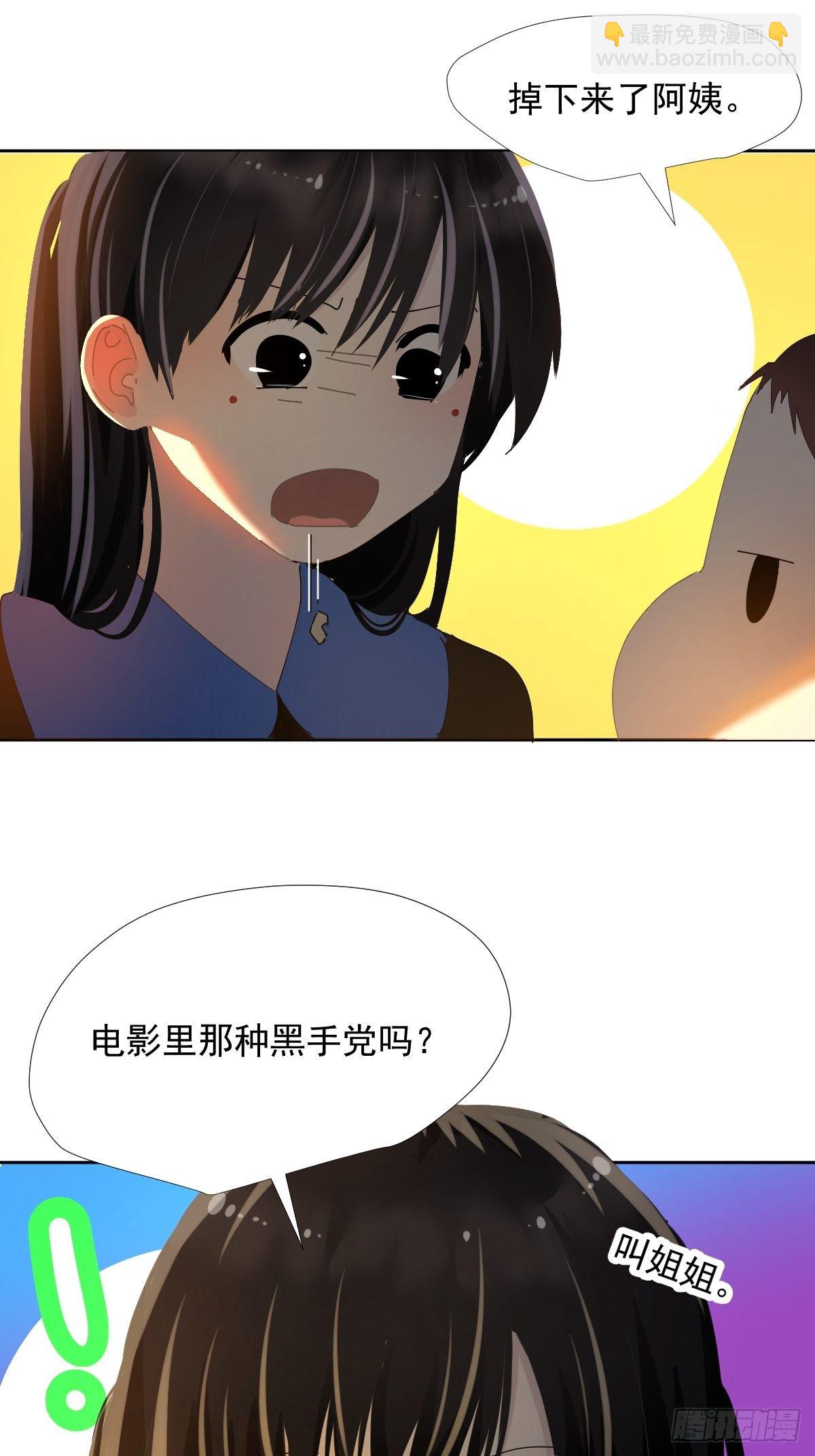 38.崽崽快说-第43话