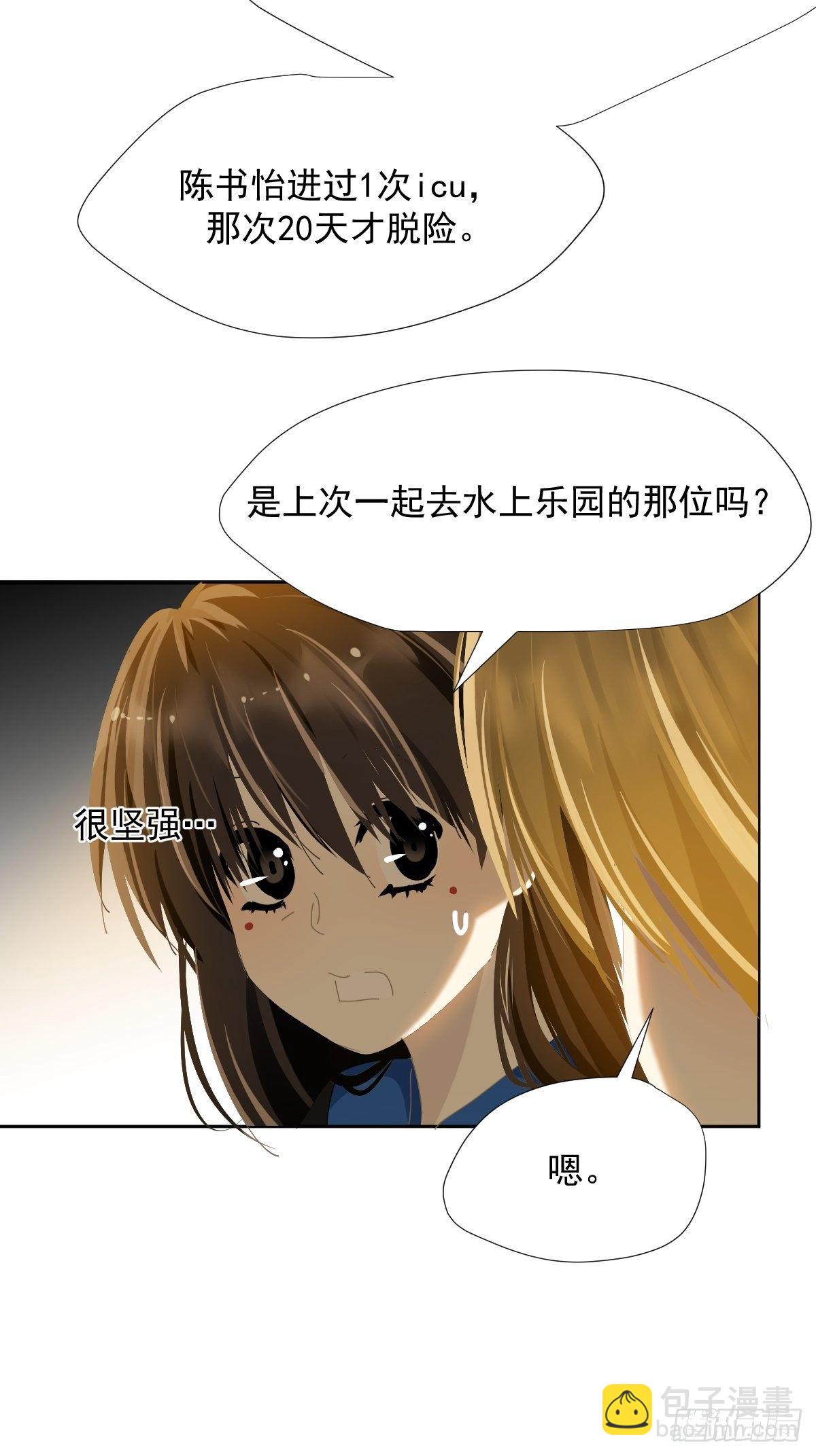 40.很可爱-第45话