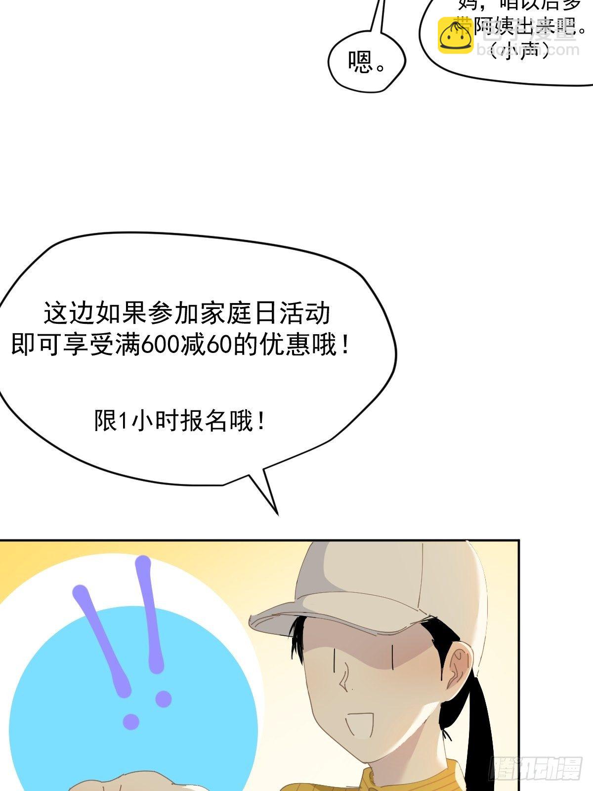 42.我们参加！-第47话