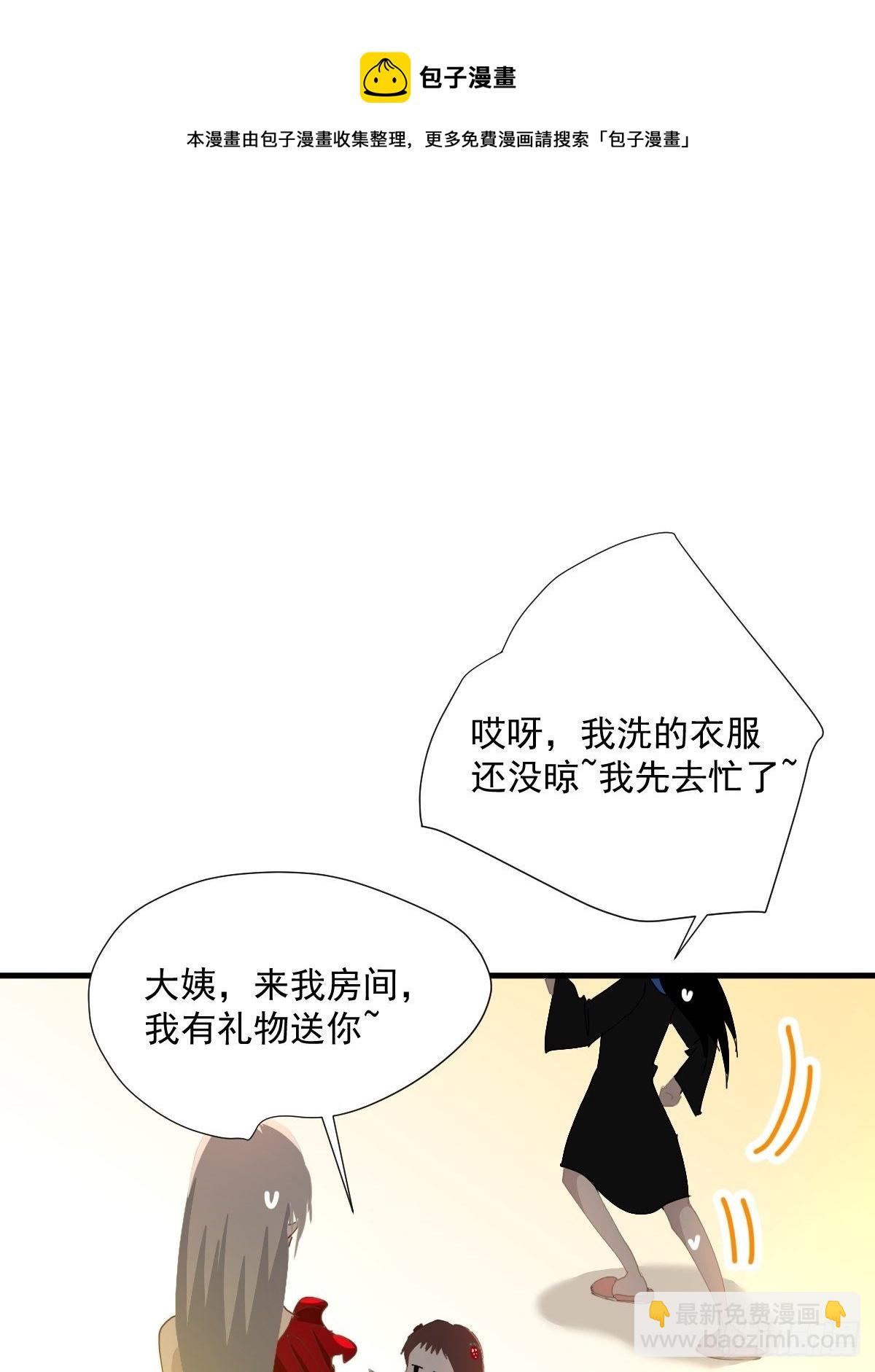 48.是只小蚊子！-第53话