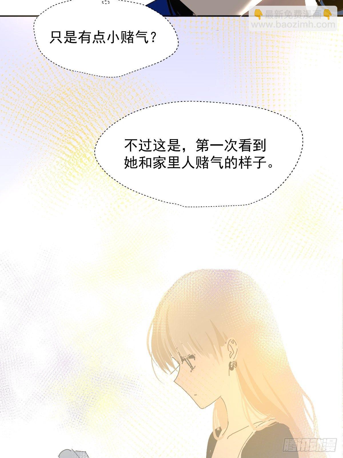 48.是只小蚊子！-第53话