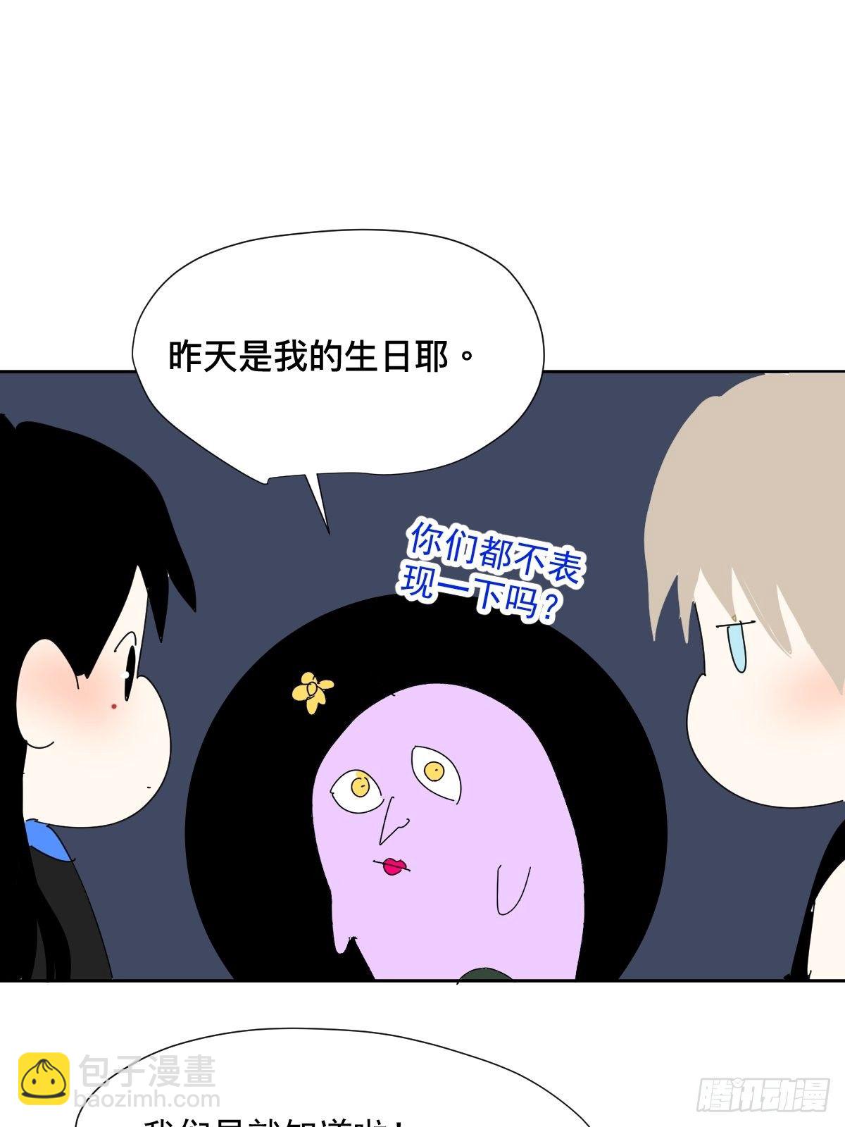 48.是只小蚊子！-第53话