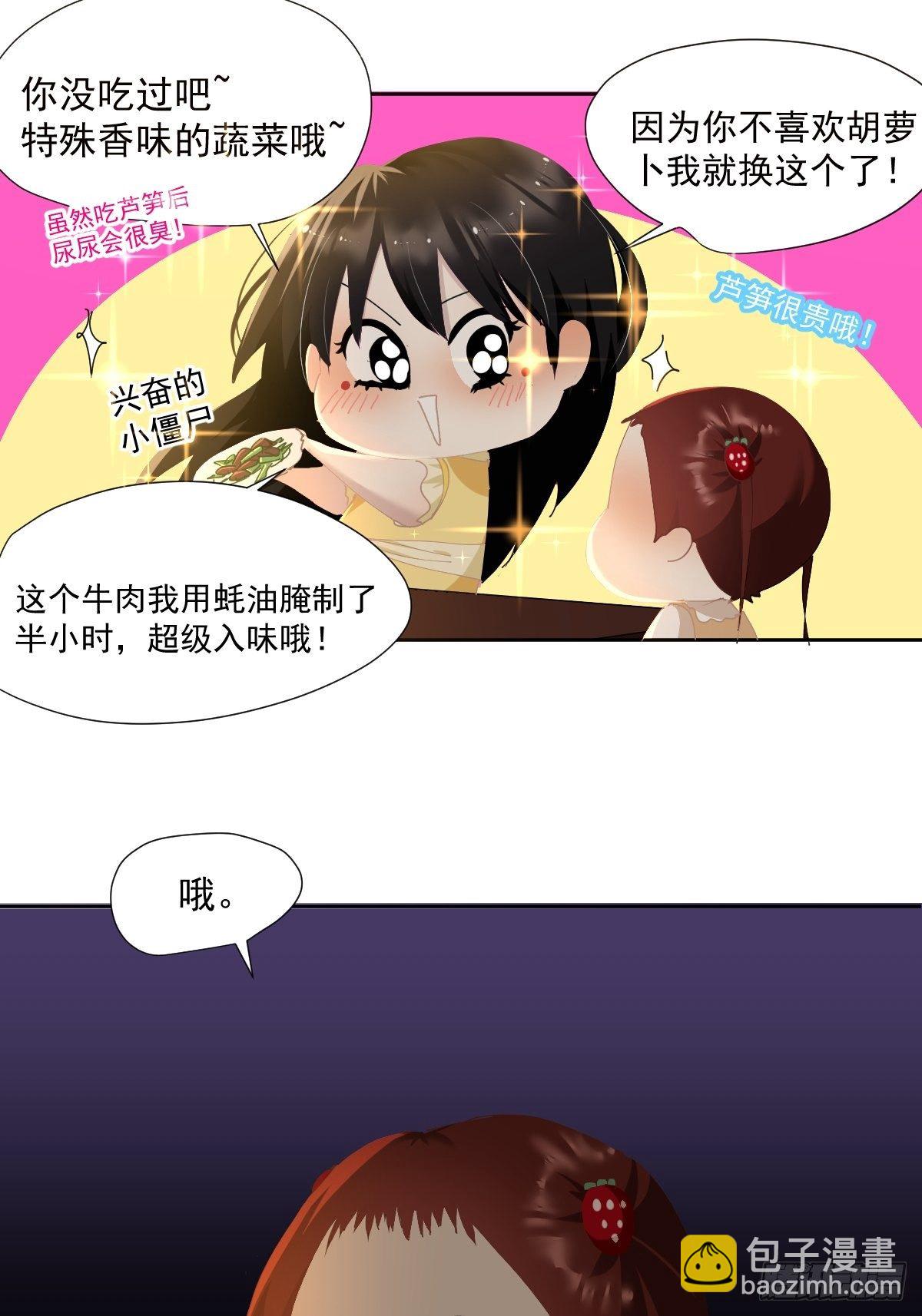 50.谢谢阿姨-第55话