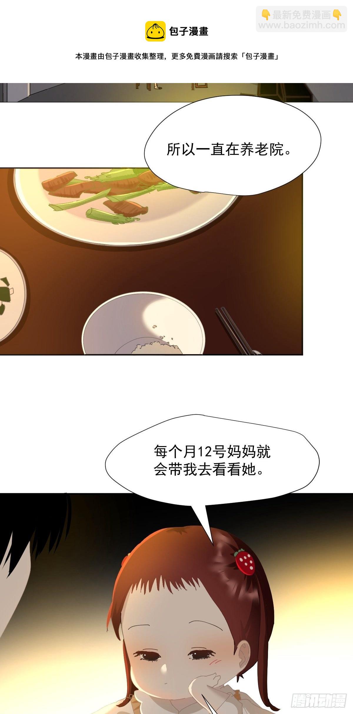 50.谢谢阿姨-第55话