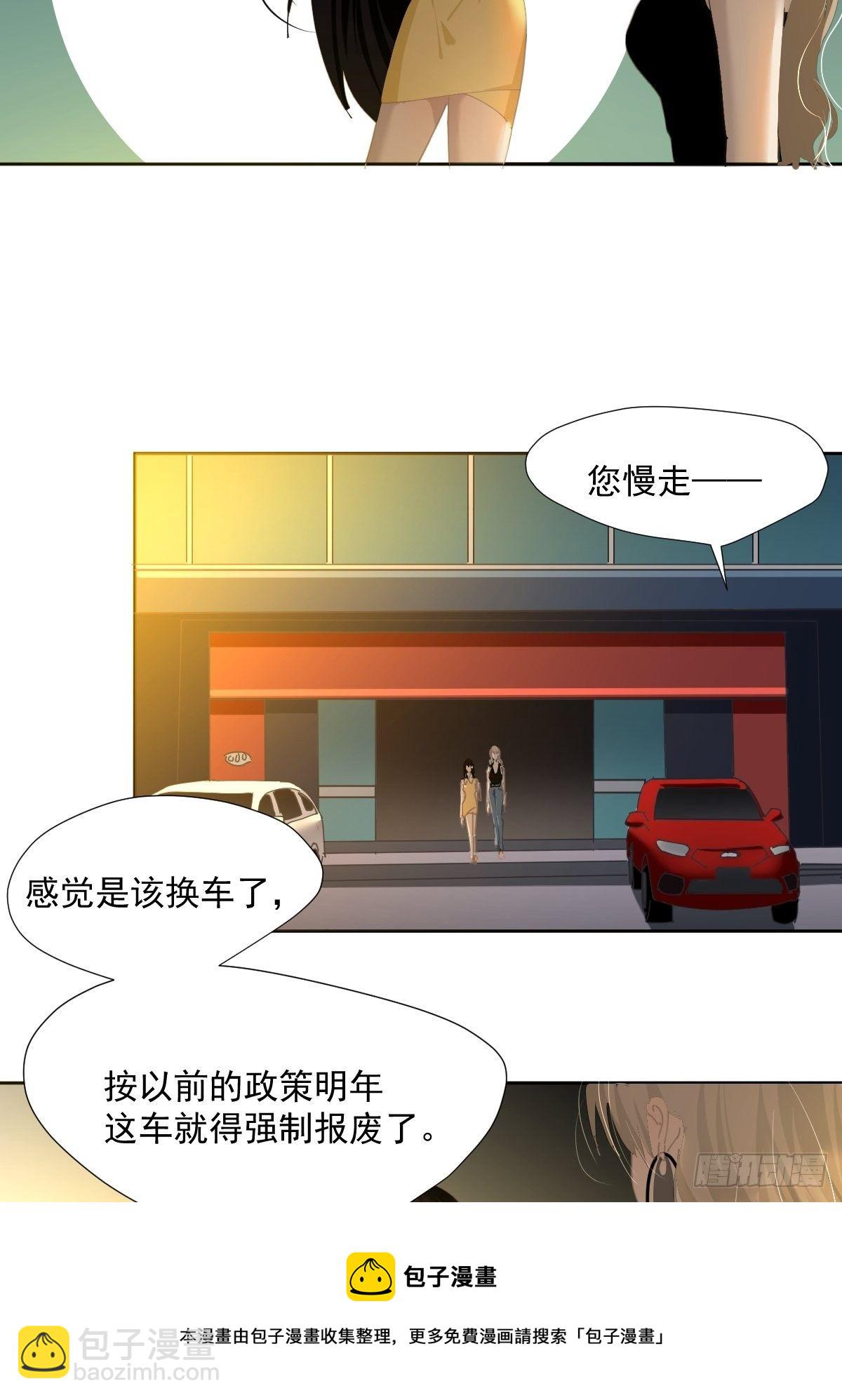 50.谢谢阿姨-第55话