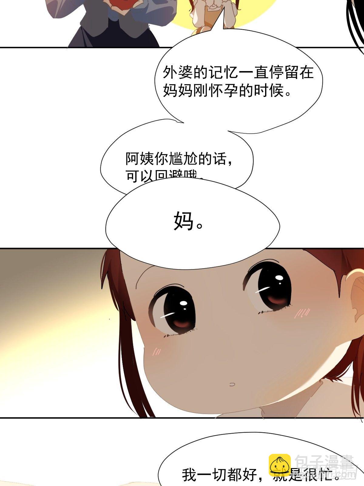 52.她是世界上最棒的宝贝-第57话