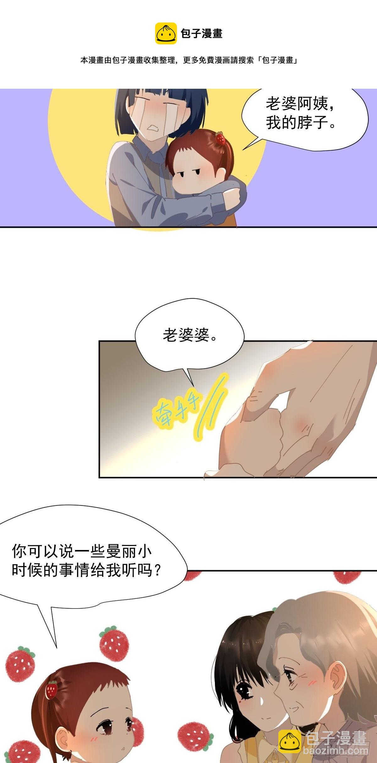 52.她是世界上最棒的宝贝-第57话