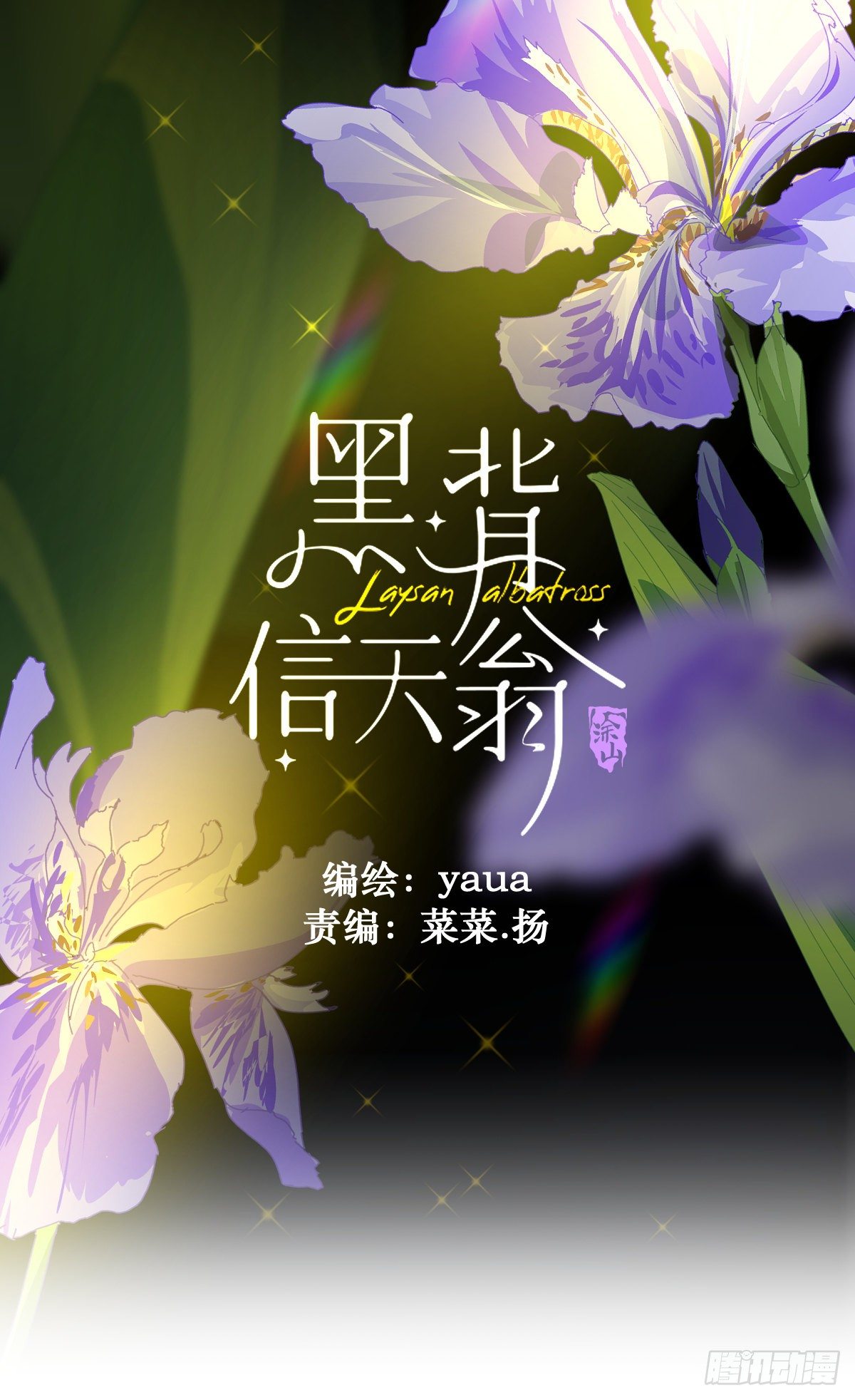 06不！！-第7话