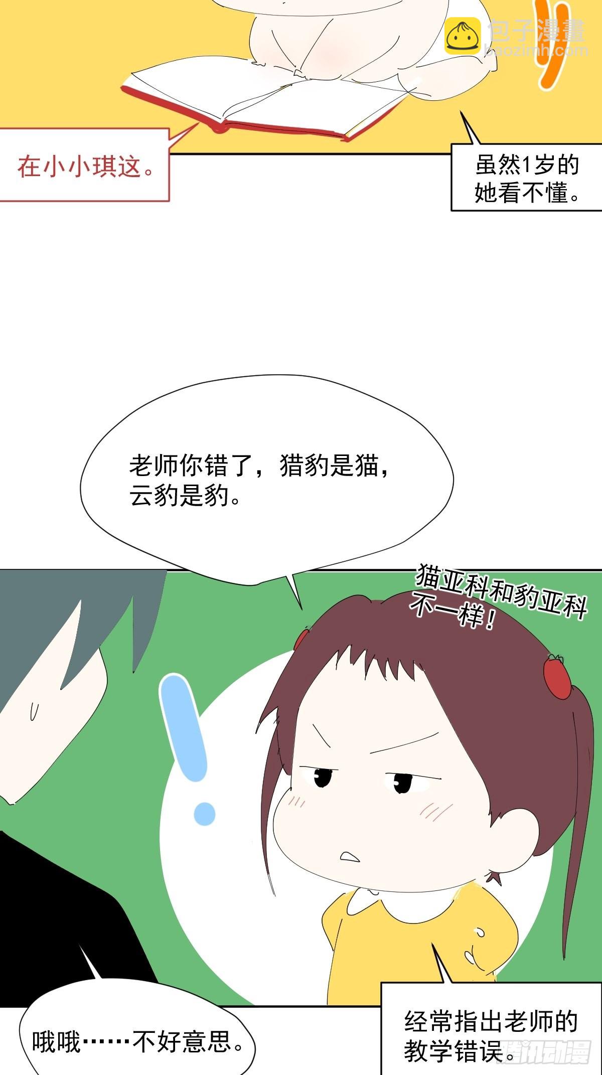 56.放开我！-第61话