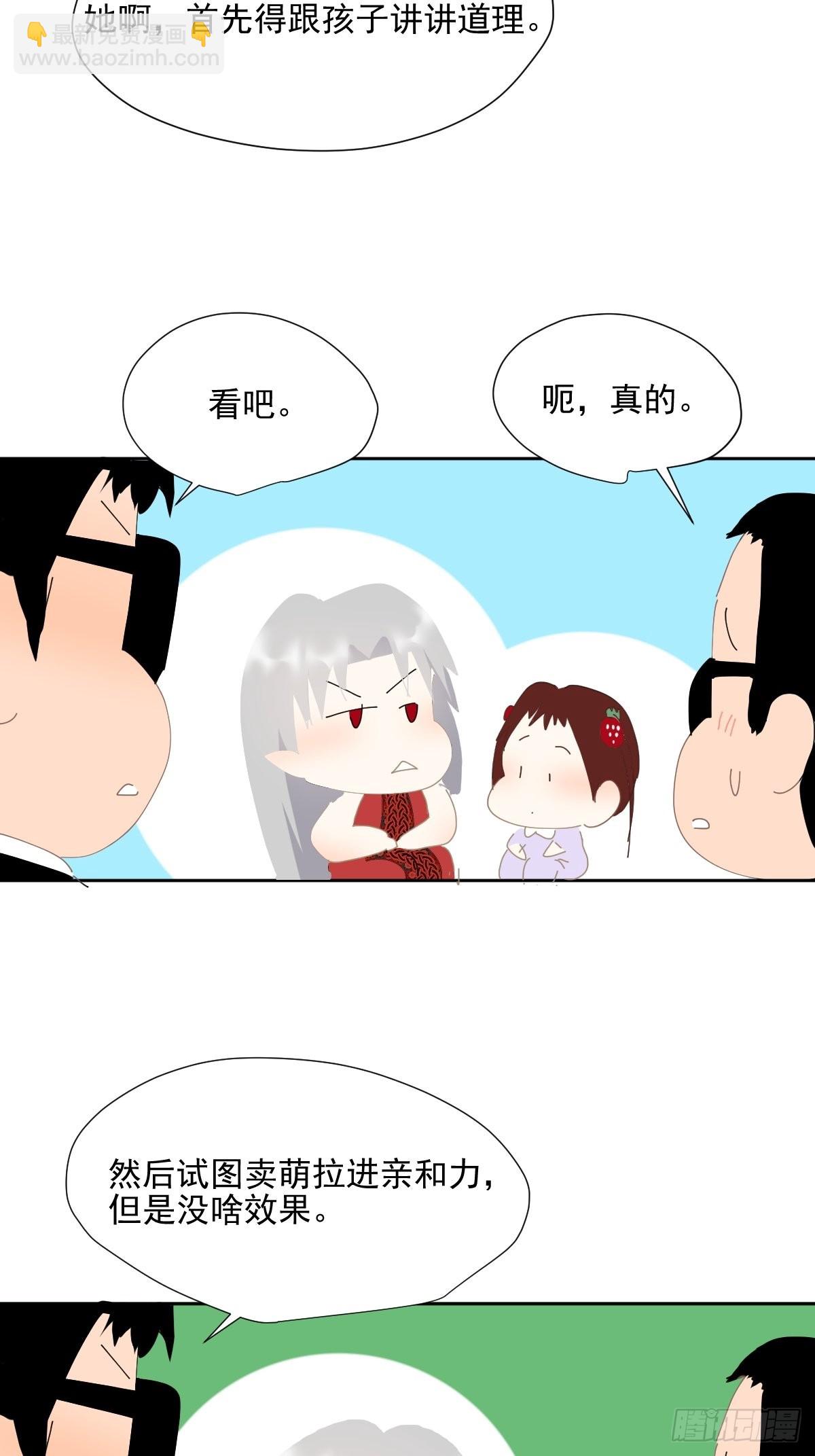 60.你比我想象中要优秀啊-第65话