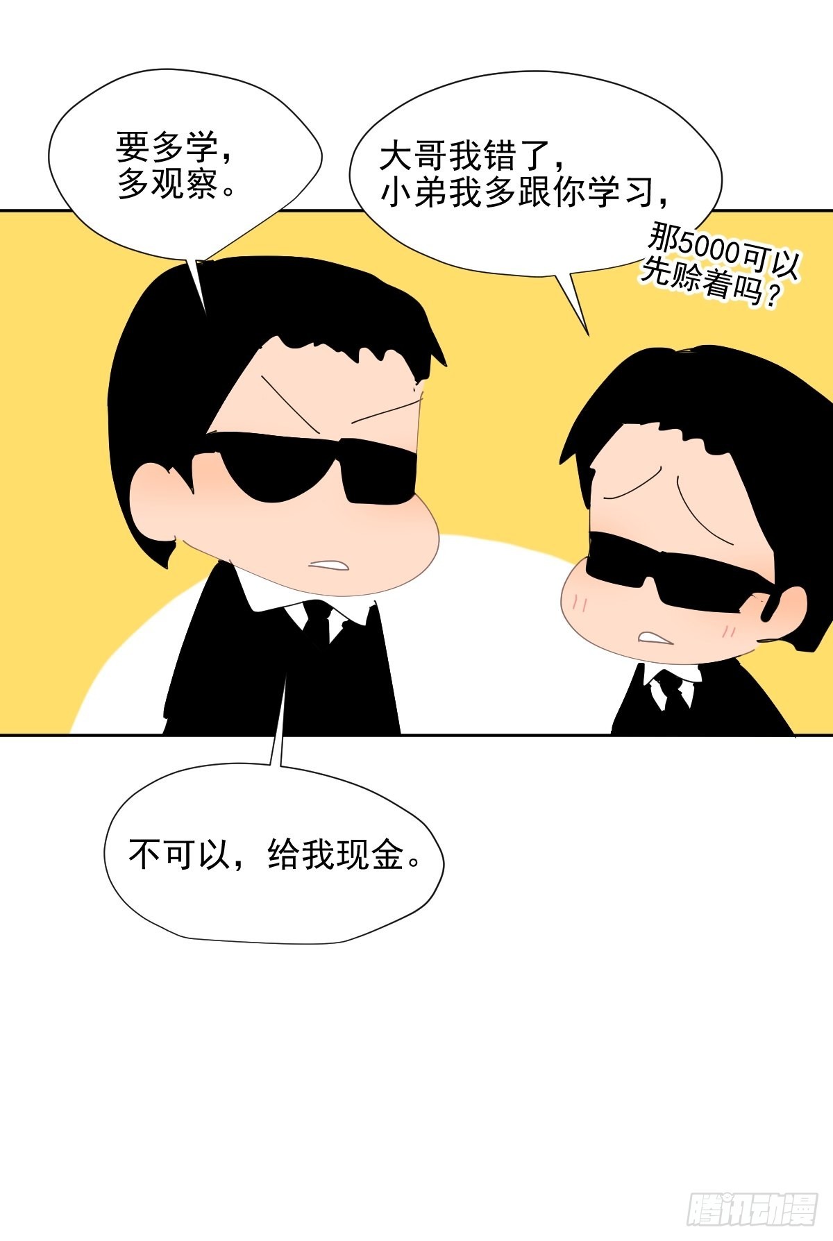 60.你比我想象中要优秀啊-第65话