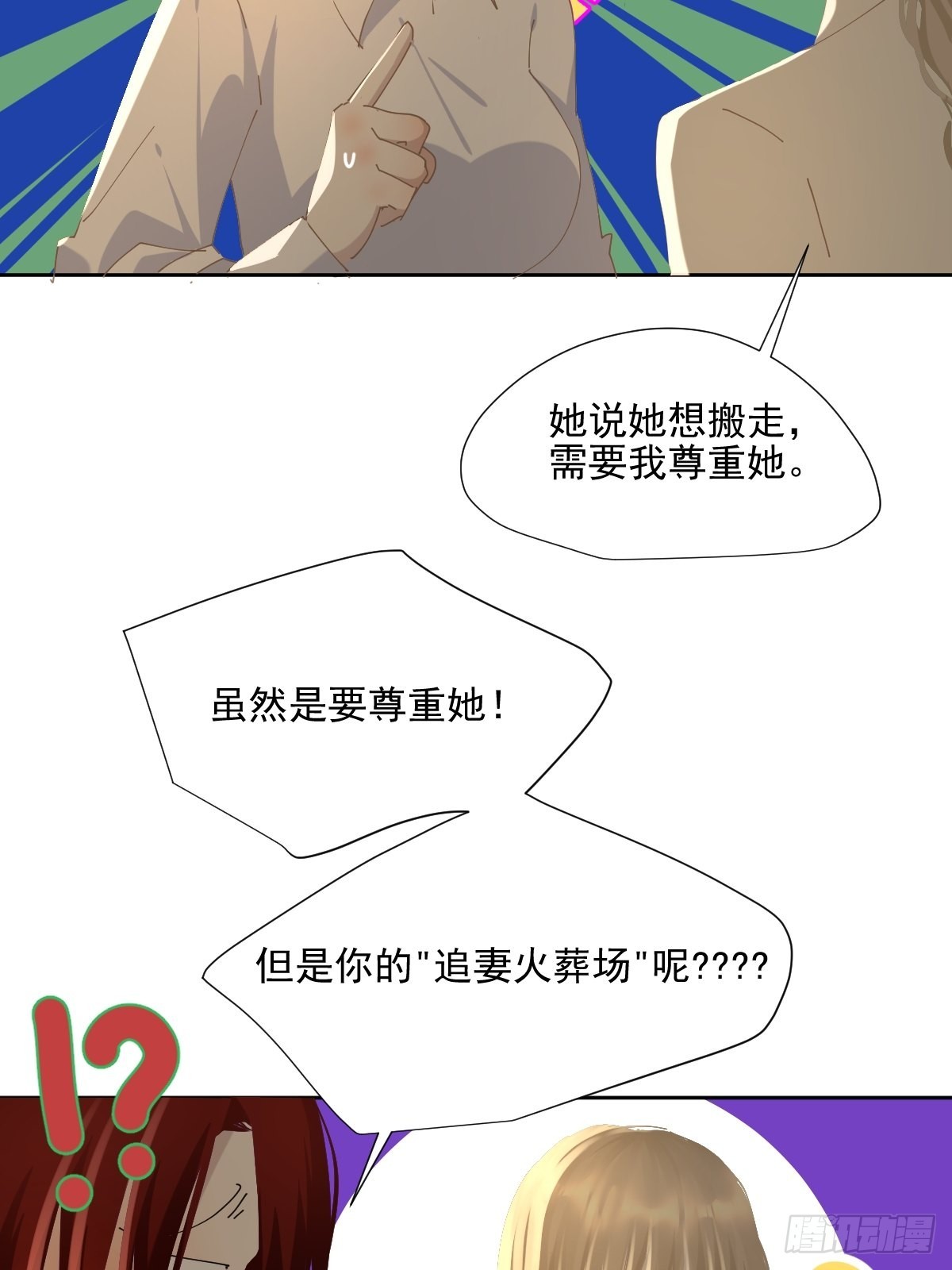 62.诗诗老师-第67话