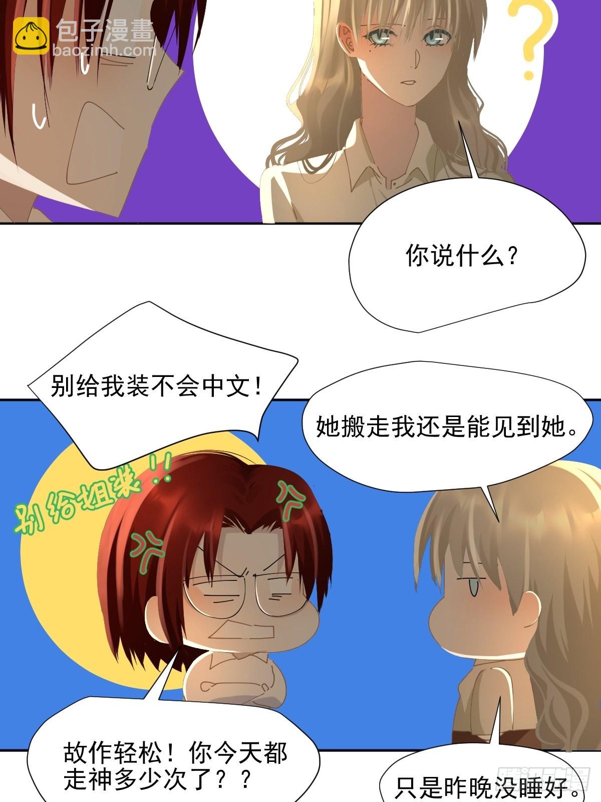 62.诗诗老师-第67话