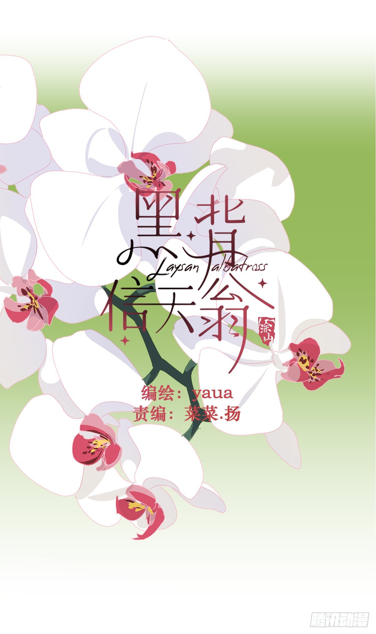 63.加油！-第69话