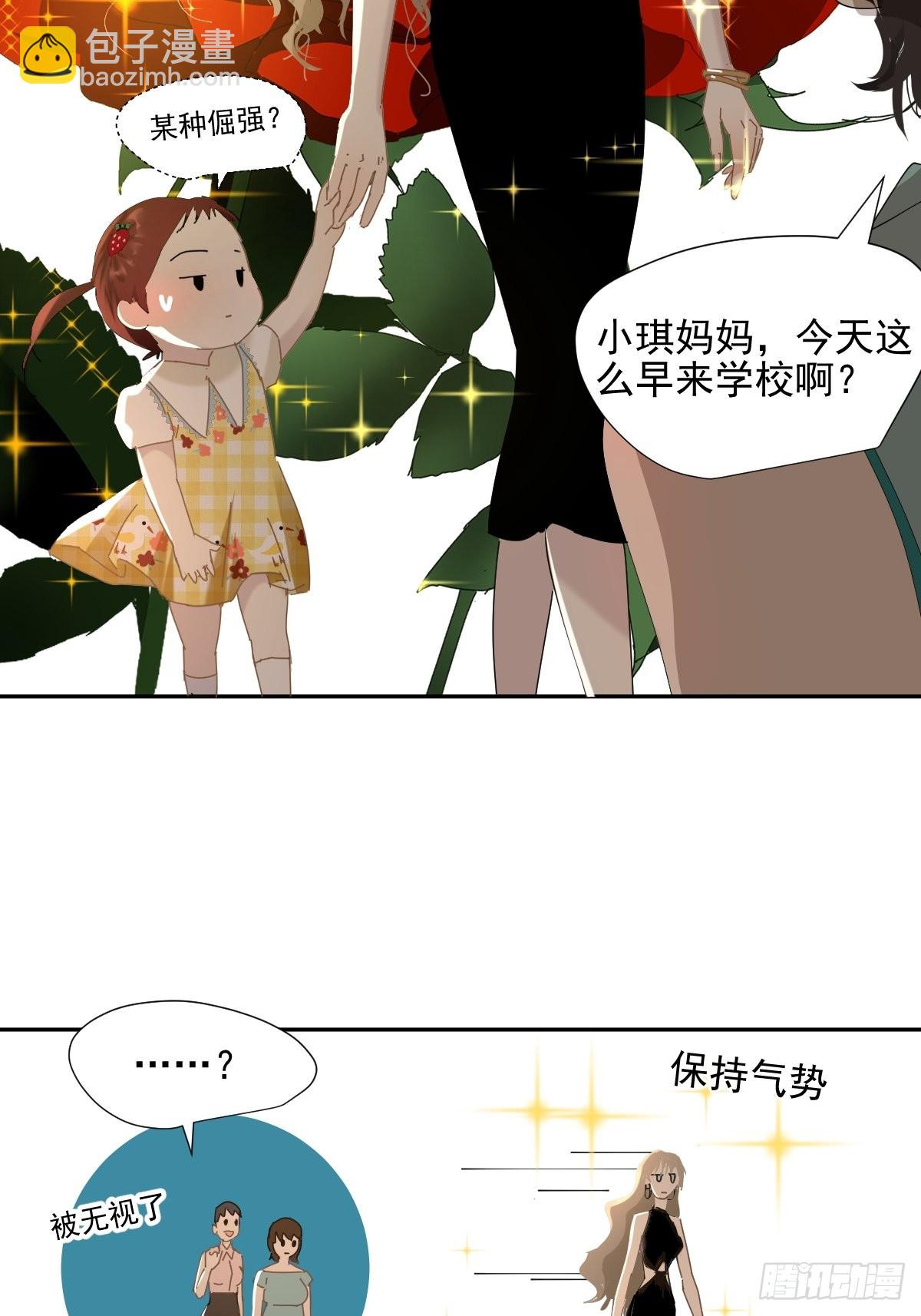 65.小琪妈妈-第71话