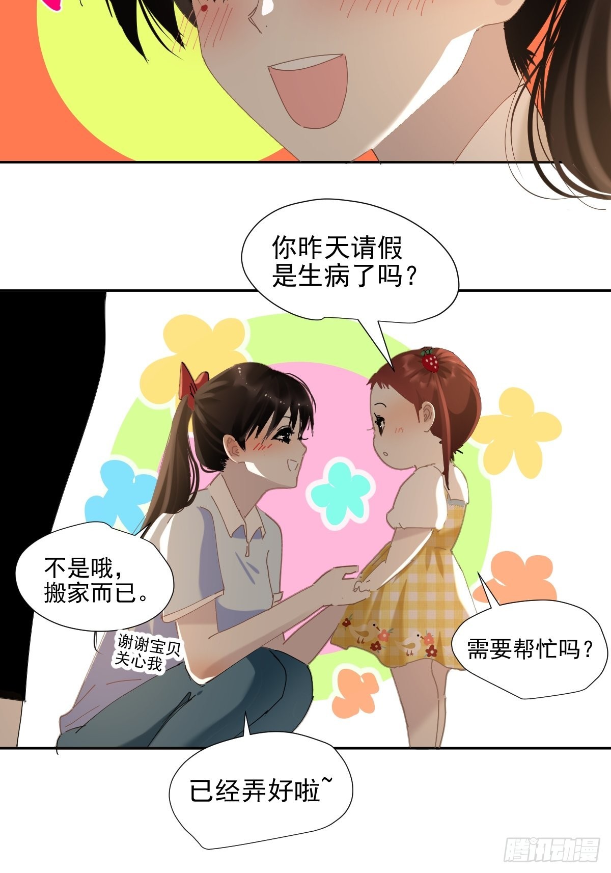 65.小琪妈妈-第71话