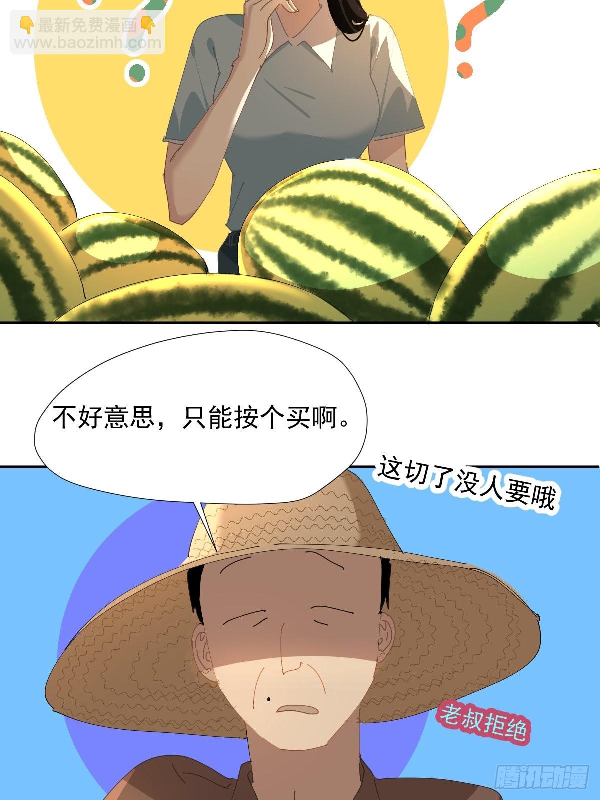 67.小妈妈-第73话