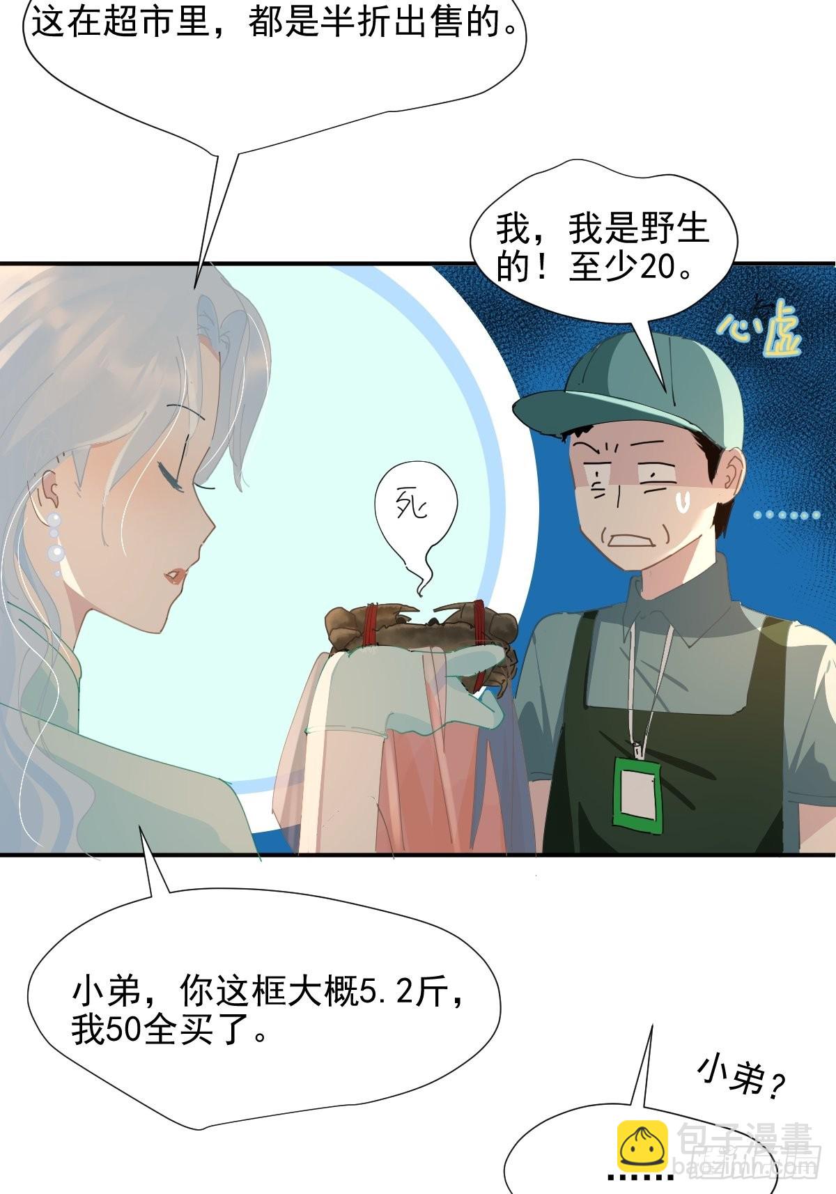 67.小妈妈-第73话