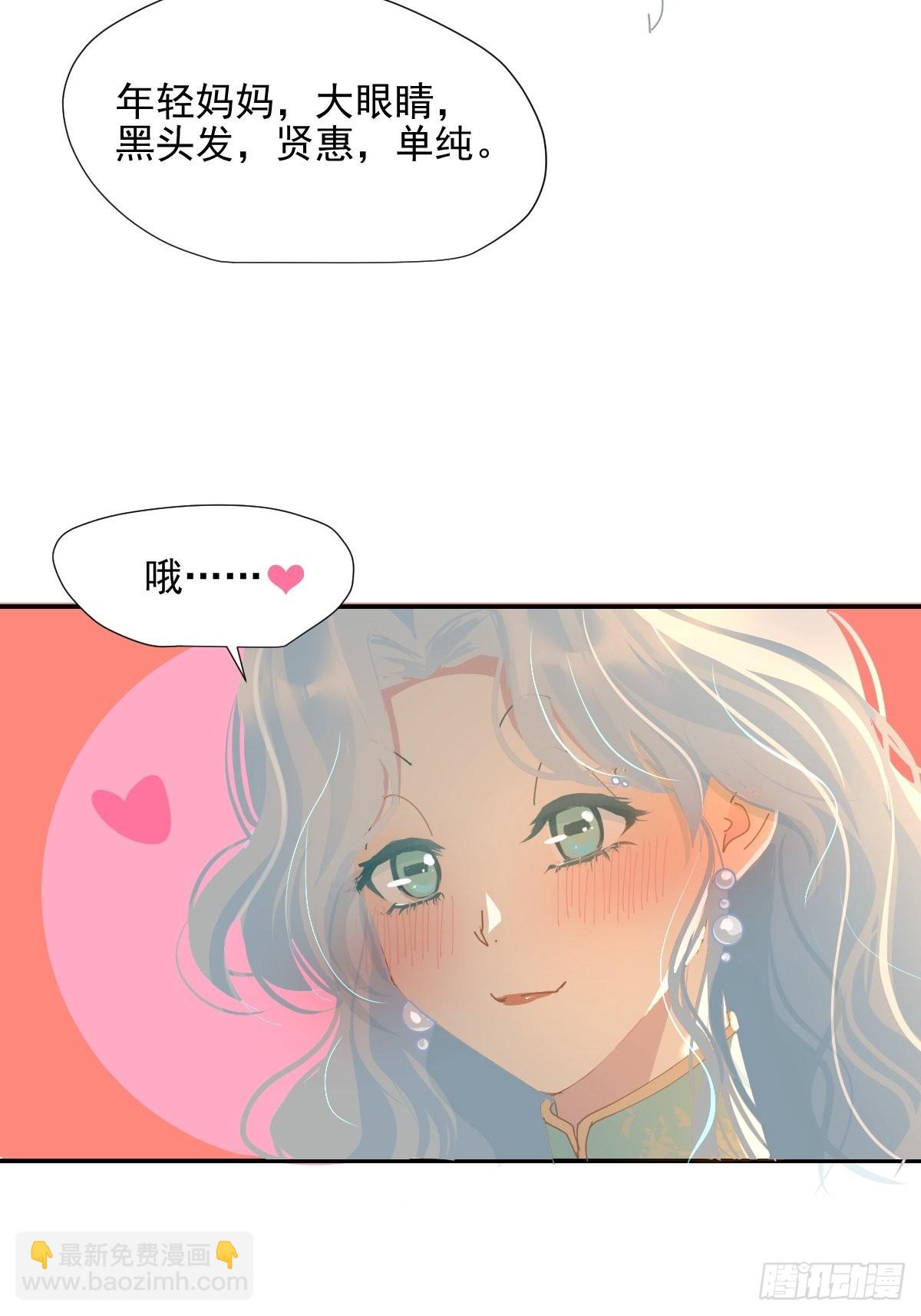 67.小妈妈-第73话