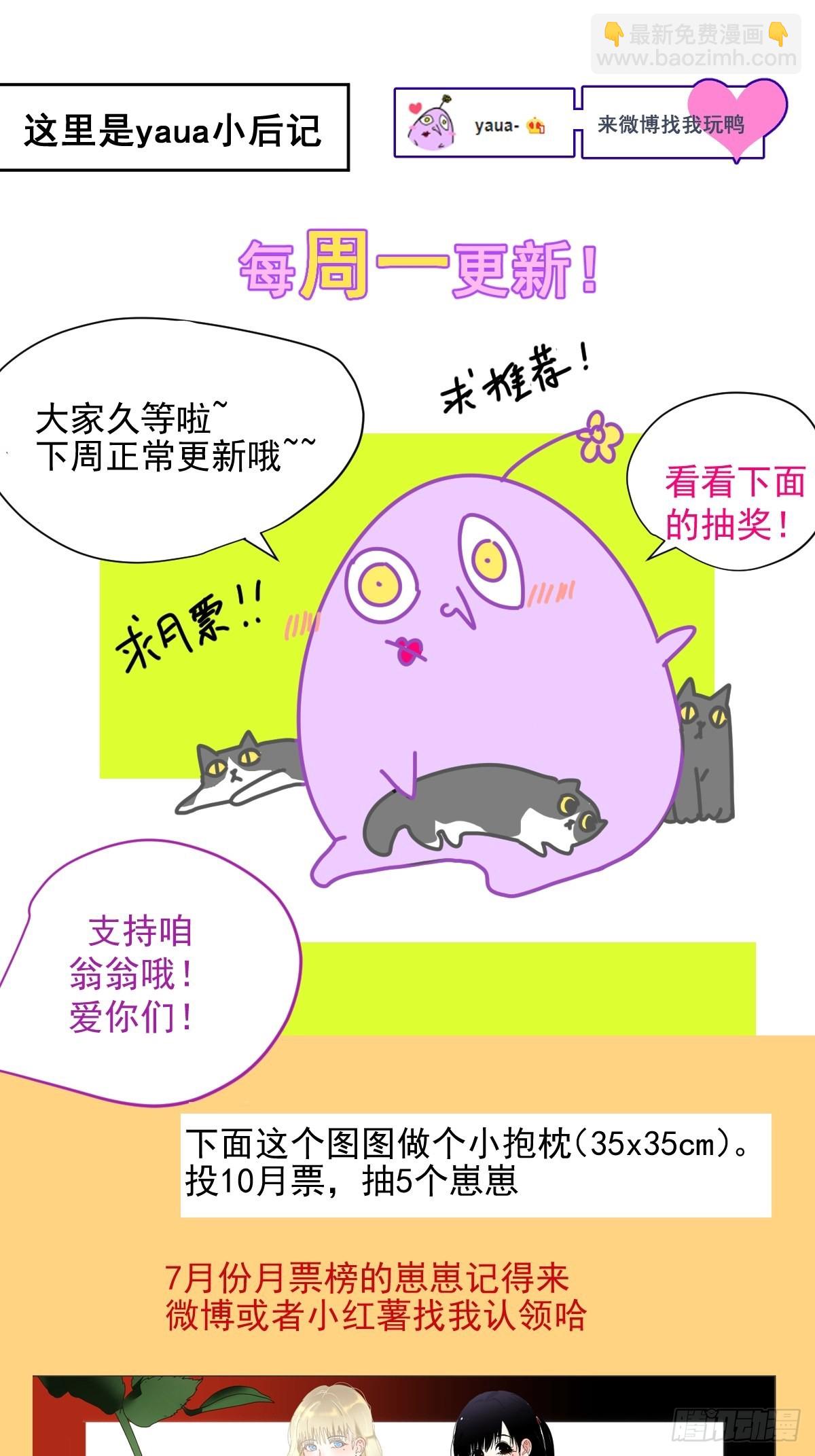 67.小妈妈-第73话