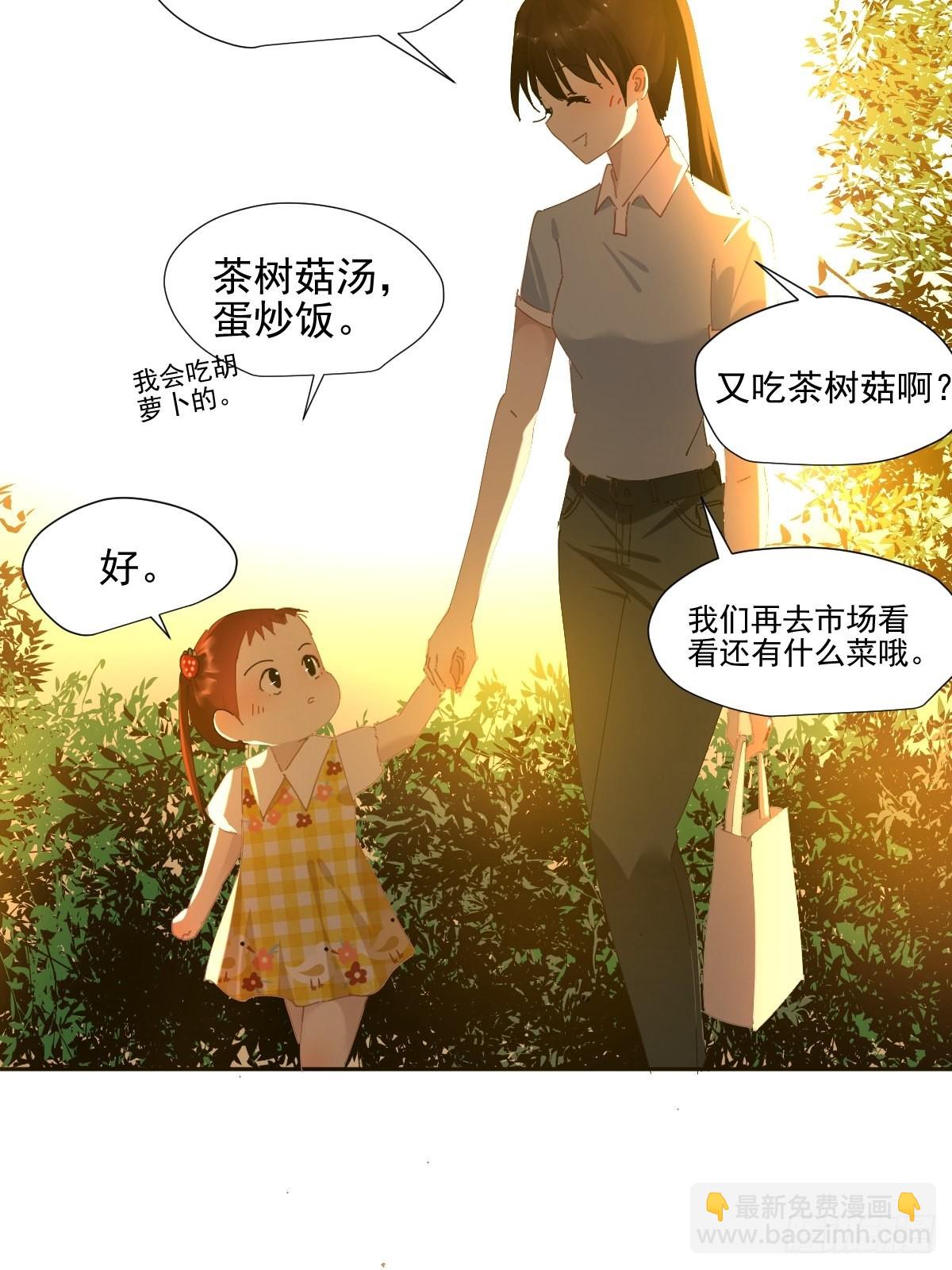 67.小妈妈-第73话