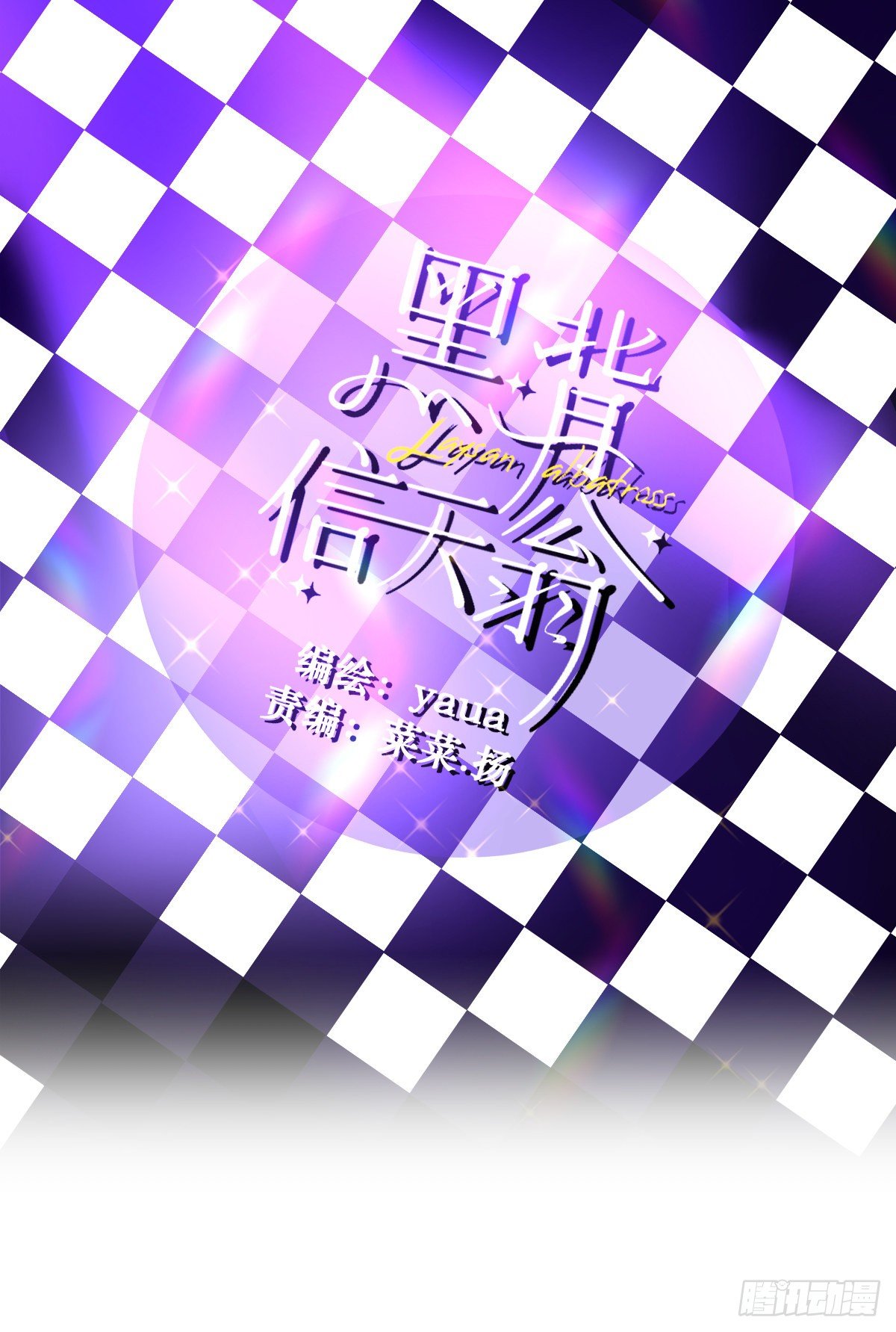 08嗯，最优人选(1/2)-第9话