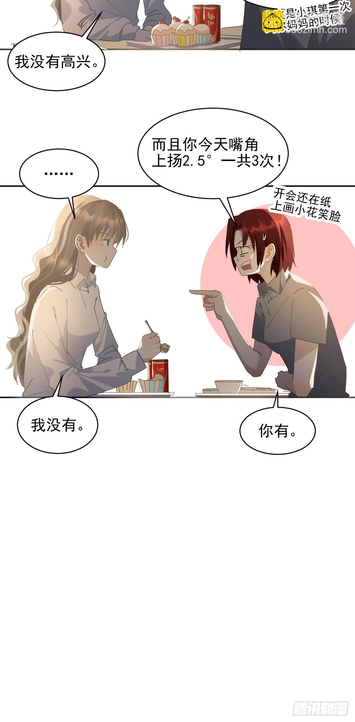 73.少来！-第79话