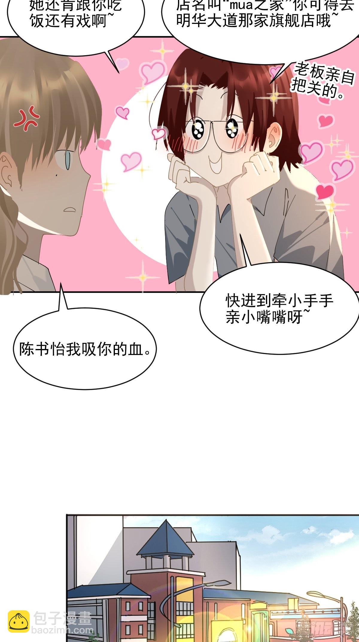 73.少来！-第79话