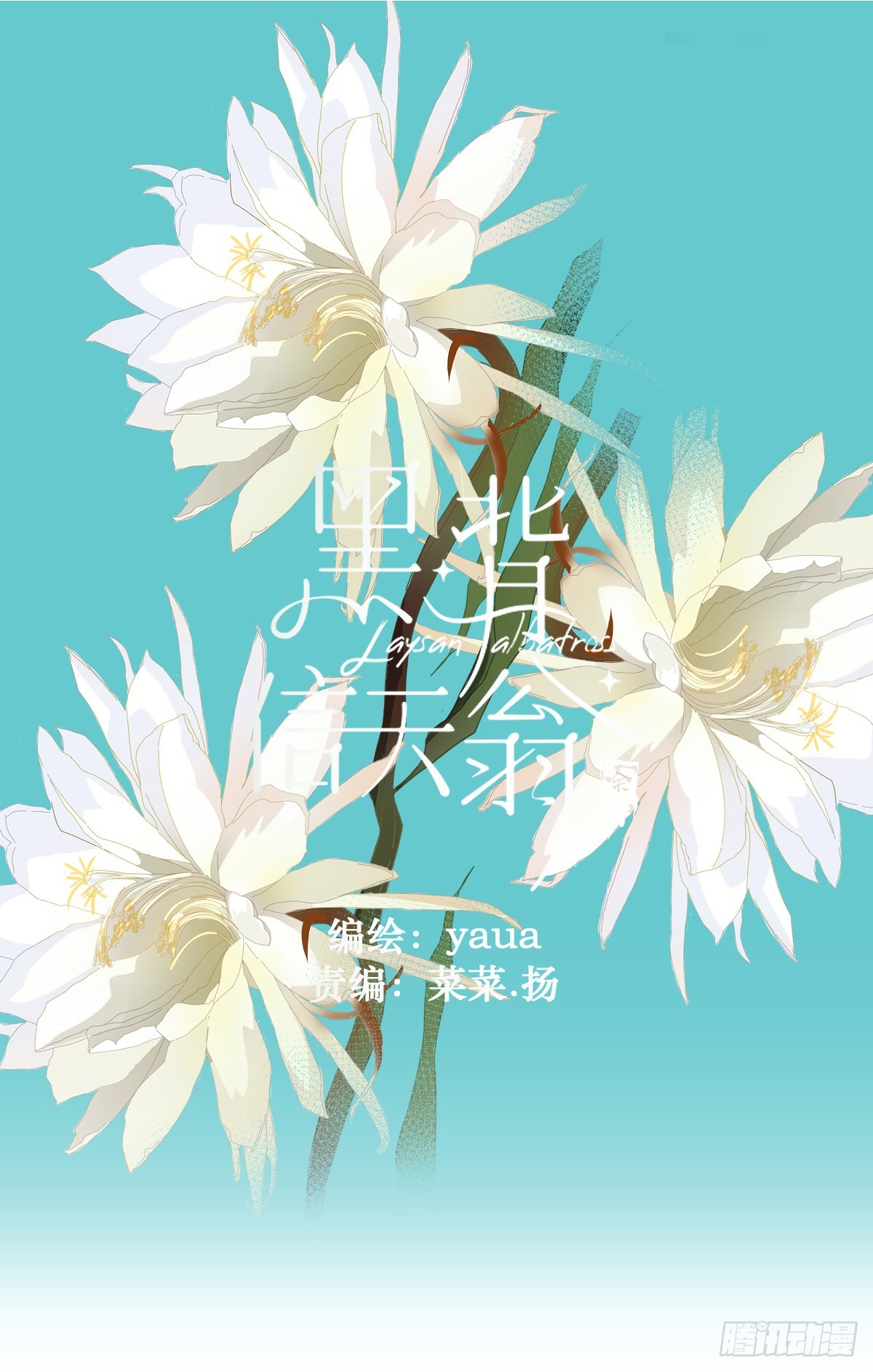 75.请说-第81话