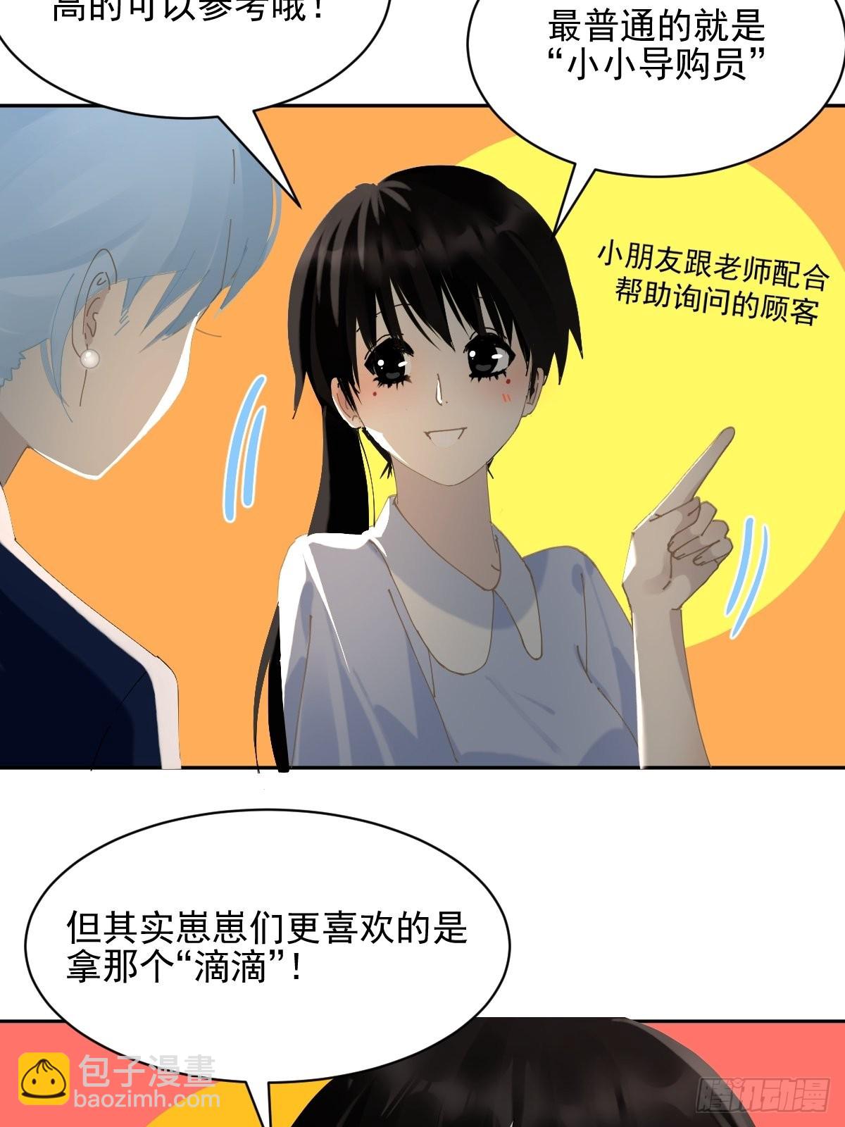 75.请说-第81话