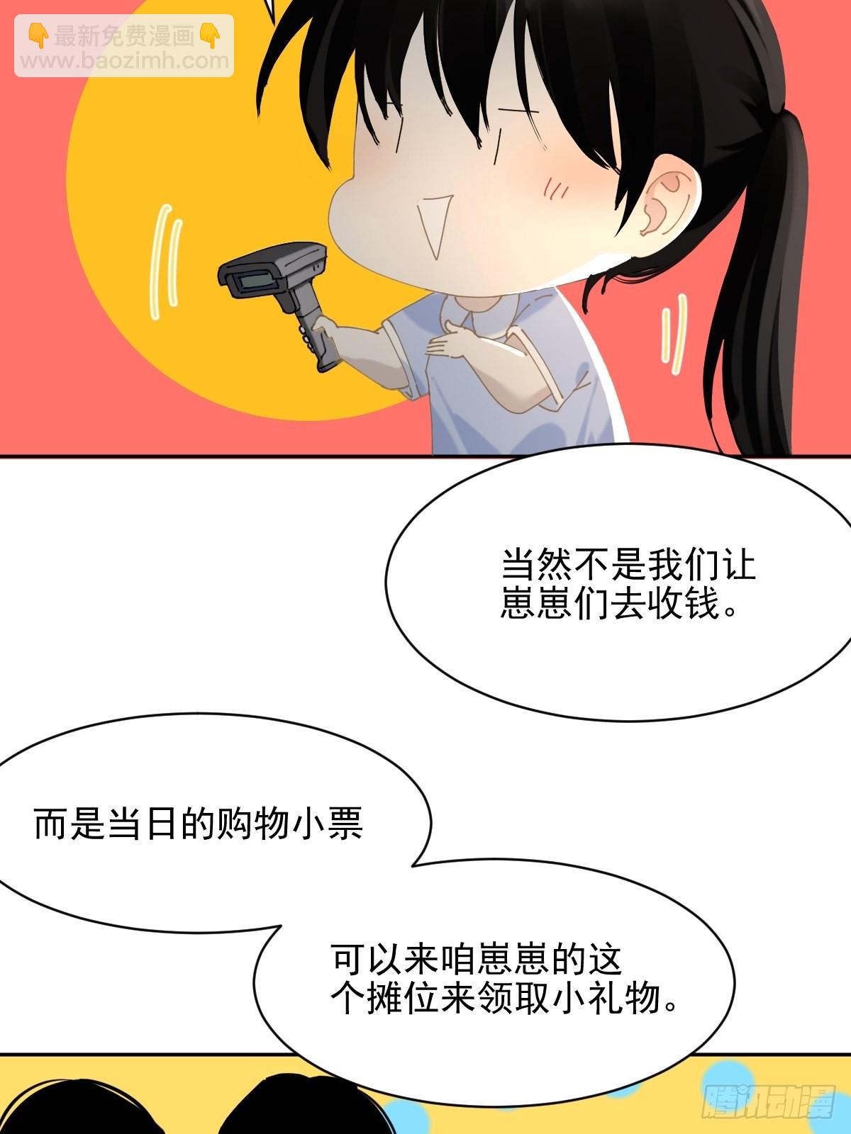 75.请说-第81话
