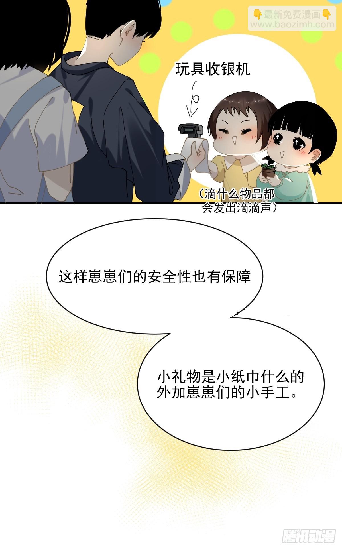 75.请说-第81话