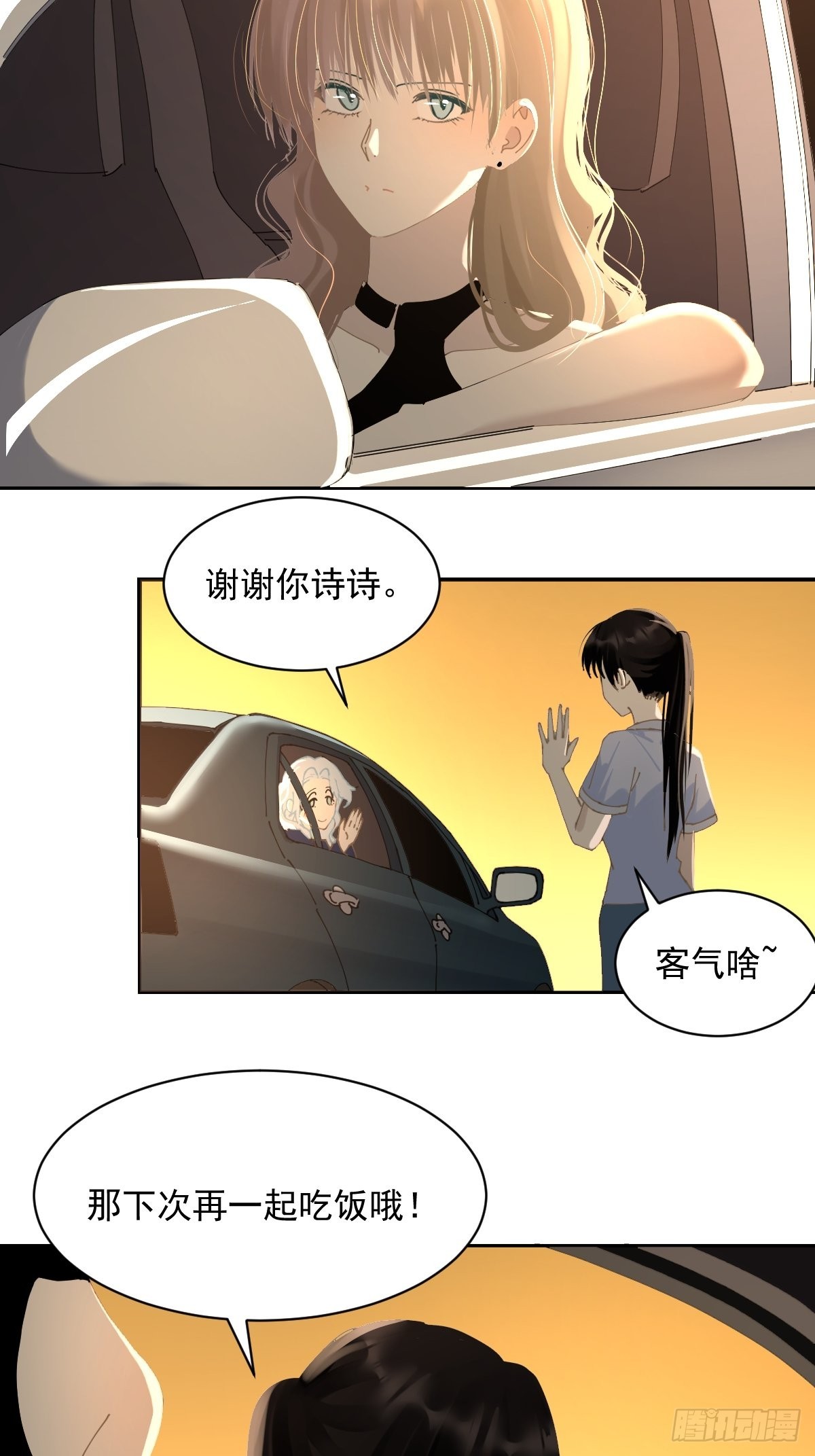 75.请说-第81话
