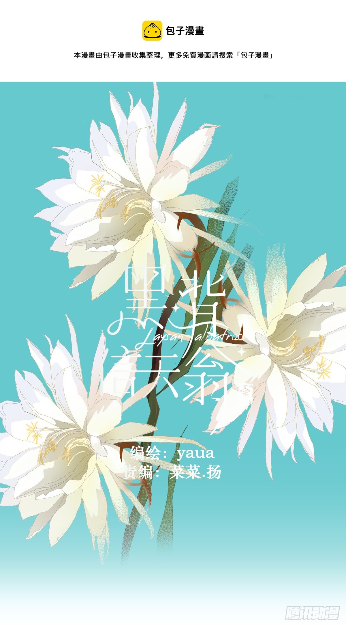 81.不是我夸张-第87话