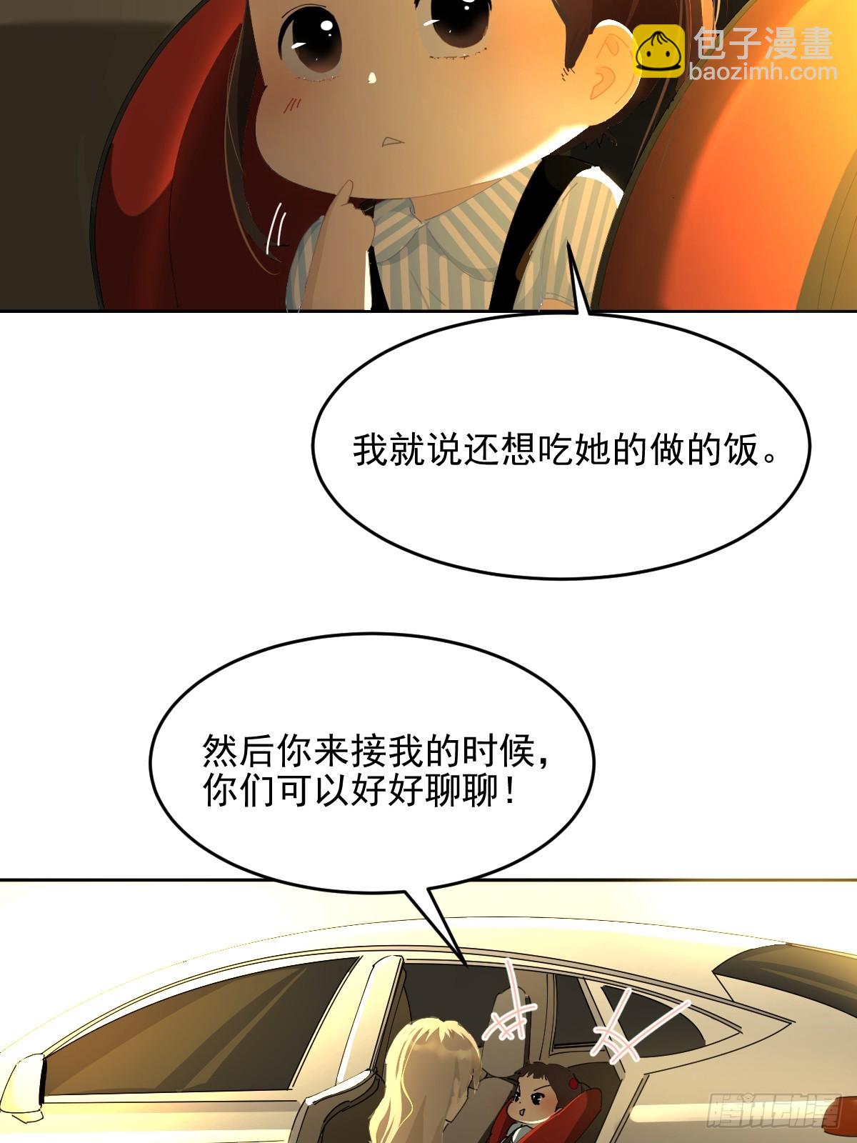85.克里斯汀-第91话