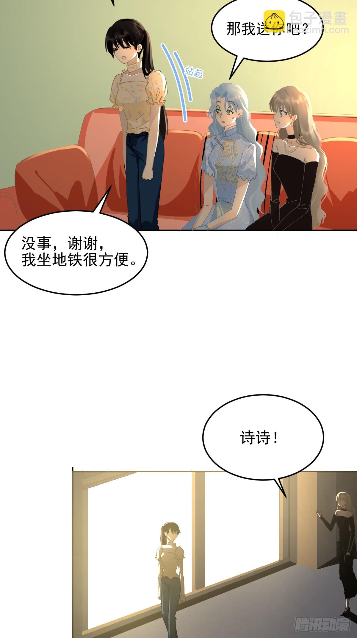 85.克里斯汀-第91话